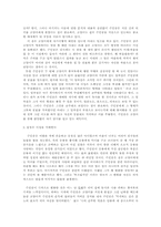 [독후감] 포우의단편선 `검은고양이`를 읽고 나서-2