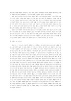 [독후감] 포우의단편선 `검은고양이`를 읽고 나서-4