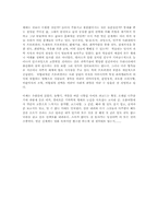 [독후감상문] 멋진신세계를 읽고-2