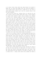 [아동문학독후감] `꼬마옥이`를 읽고-2