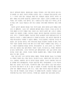 [아동문학독후감] `꼬마옥이`를 읽고-3