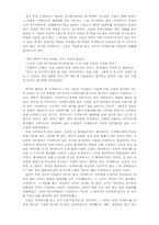 [아동문학독후감] `나는 입으로 걷는다`를 읽고-2