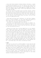 [아동문학독후감] `나는 입으로 걷는다`를 읽고-3