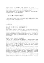 [아동문학독후감] `나만의비밀`을 읽고-2