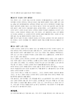 [아동문학독후감] `나만의비밀`을 읽고-3