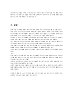 [아동문학독후감] `나만의비밀`을 읽고-4