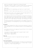 [아동문학독후감] `난 너하고는 달라`를 읽고-4