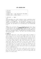[아동문학독후감] `너도 하늘말나리야`를 읽고나서-1