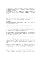 [아동문학독후감] `너도 하늘말나리야`를 읽고나서-2