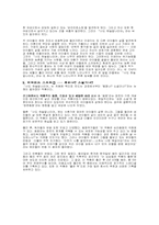 [아동문학독후감] `너도 하늘말나리야`를 읽고나서-4