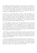 [아동문학독후감] `달걀은 달걀로 갚으렴`를 읽고-2