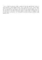 [아동문학독후감] `달걀은 달걀로 갚으렴`를 읽고-3