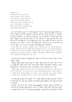 [아동문학독후감] `달님은 알지요`를 읽고-2