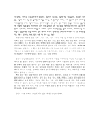 [아동문학독후감] `달님은 알지요`를 읽고-4