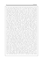 [아동문학독후감] `몽실언니`를 읽고-3