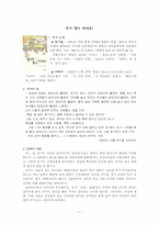 [아동문학독후감] `무기팔지마세요`를 읽고-1