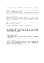 [아동문학독후감] `무기팔지마세요`를 읽고-2