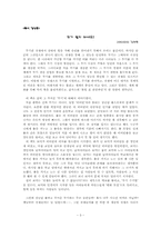 [아동문학독후감] `무기팔지마세요`를 읽고-3