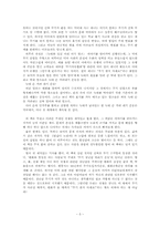 [아동문학독후감] `무기팔지마세요`를 읽고-5