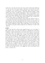 [아동문학독후감] `문제아`를 읽고-3