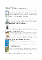 [아동문학독후감] `문제아`를 읽고-4