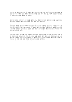 [아동문학독후감] `삐삐롱스타킹`을 읽고-3