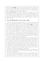 [아동문학독후감] `사금파리 한조각`을 읽고-2
