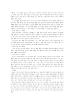 [아동문학독후감] `수일이와수일이`를 읽고-2