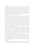 [아동문학독후감] `수일이와수일이`를 읽고-3