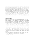 [아동문학독후감] `수일이와수일이`를 읽고-4