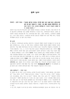 [아동문학독후감] `우리누나`를 읽고-1
