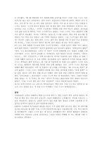 [아동문학독후감] `우리누나`를 읽고-2