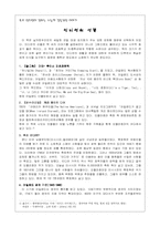 [아동문학독후감] `인디언의선물`을 읽고-1
