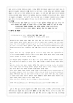 [아동문학독후감] `인디언의선물`을 읽고-2