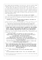 [아동문학독후감] `인디언의선물`을 읽고-3