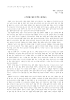 [아동문학독후감] `조커- 학교가기 싫을 때쓰는 카드`를 읽고-2