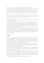 [아동문학독후감] `창가의 토토`를 읽고-2