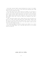 [아동문학독후감] `창가의 토토`를 읽고-4