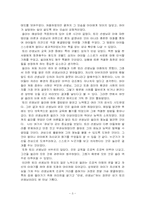 [아동문학독후감] `한아이`를 읽고-3