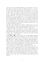 [아동문학독후감] `한아이`를 읽고-5