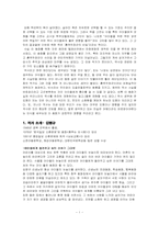 [아동문학독후감] `흙꼭두장군의 비밀`을 읽고-2