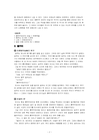 [아동문학독후감] `흙꼭두장군의 비밀`을 읽고-3