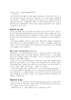 [아동문학독후감] `흙꼭두장군의 비밀`을 읽고-4