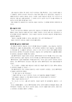 [아동문학독후감] `흙꼭두장군의 비밀`을 읽고-6