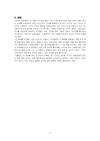 [아동문학독후감] `흙꼭두장군의 비밀`을 읽고-7
