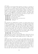 [아동문학독후감] `나쁜어린이표`를 읽고-2
