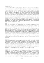 [아동문학독후감] `나쁜어린이표`를 읽고-3
