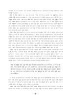 [아동문학독후감] `나쁜어린이표`를 읽고-6