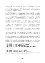 [아동문학독후감] `나쁜어린이표`를 읽고-7