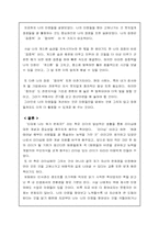 [인사관리독후감] 도대체나는뭐가문제지 를 읽고-4